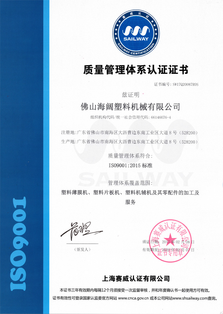 ISO中文證書